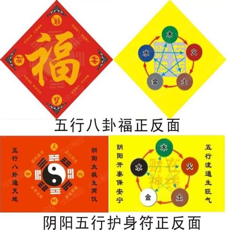 五行八卦福哪裡買|五行八卦福